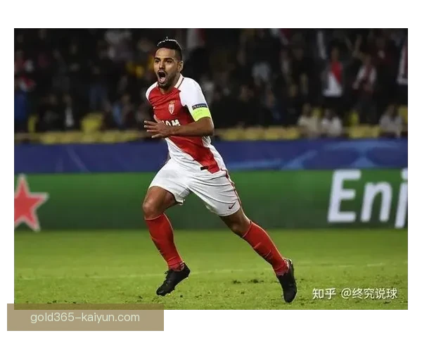 摩纳哥整体实力持续提升，近期表现稳健引发关注